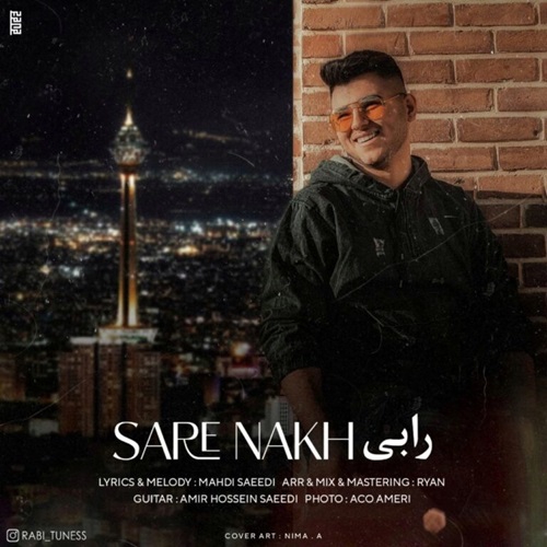 رابی سر نخ