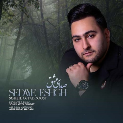 سهیل استاددوست