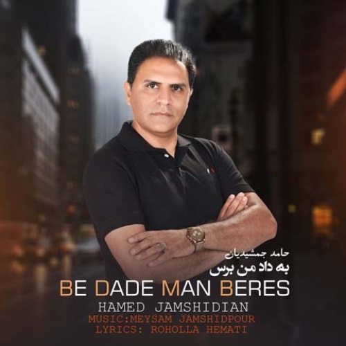 حامد جمشیدیان
