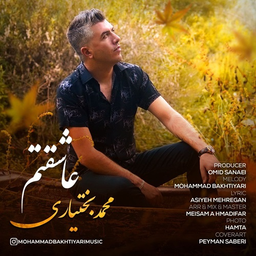 محمد بختیاری
