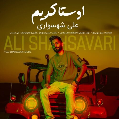 علی شهسواری