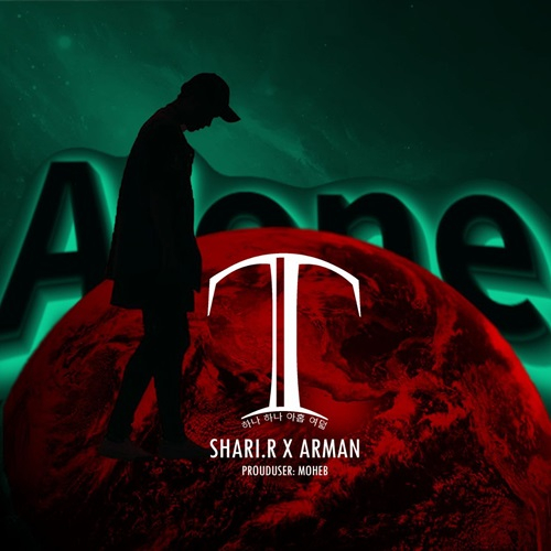 آرمان و شهریار