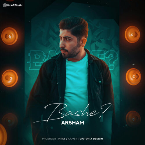 آرشام باشه
