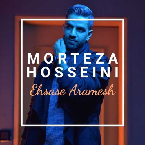 مرتضی حسینی احساس آرامش