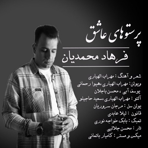 فرهاد محمدیان