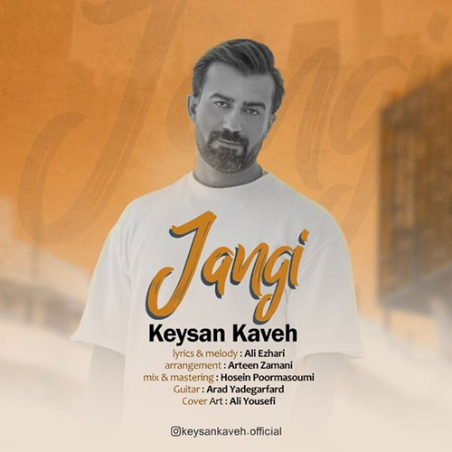 کیسان کاوه