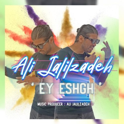 علی جلیل زاده