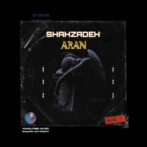 آران شاهزاده