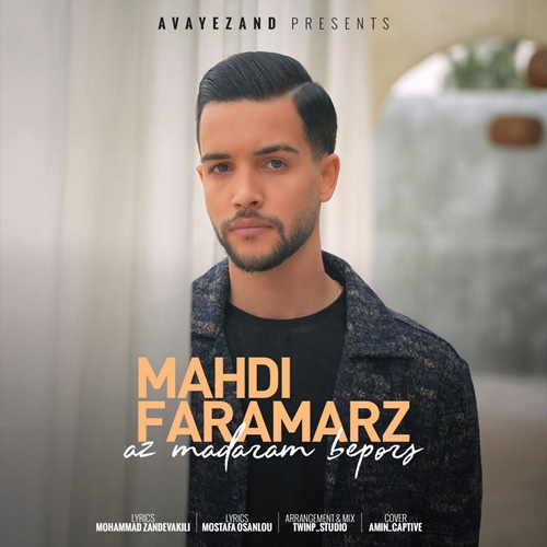 مهدی فرامرز