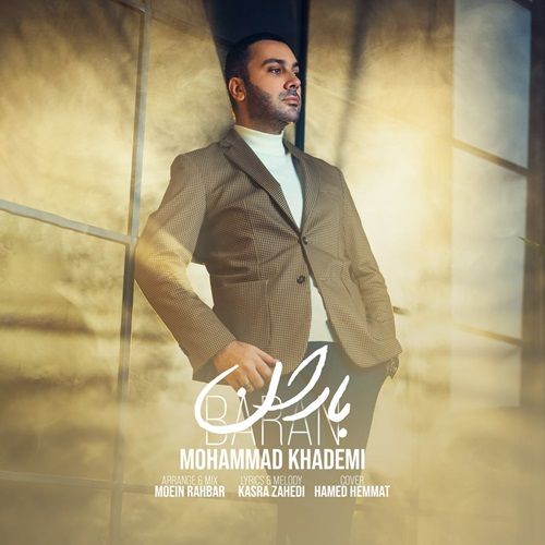 محمد خادمی