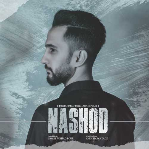 محمد مقدم پور
