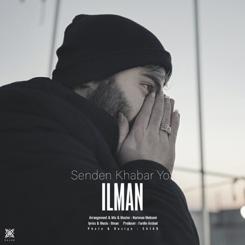 ایلمان