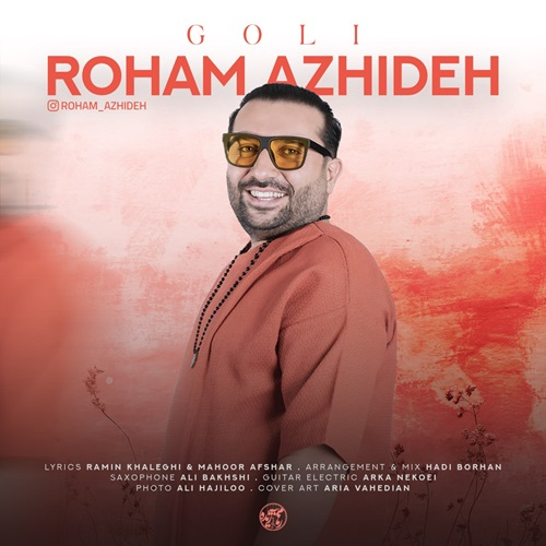 رهام آژیده