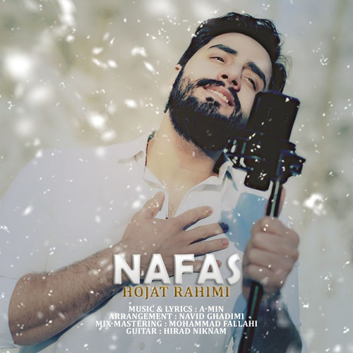 حجت رحیمی