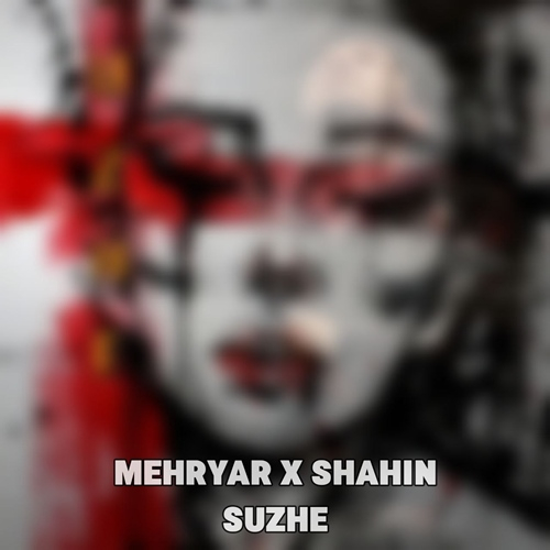 مهریار و شاهین
