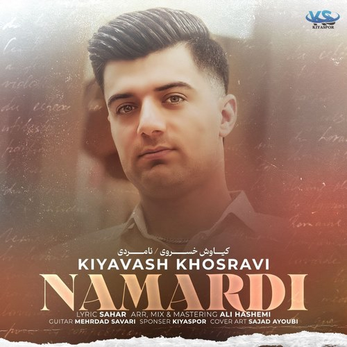 کیاوش خسروی