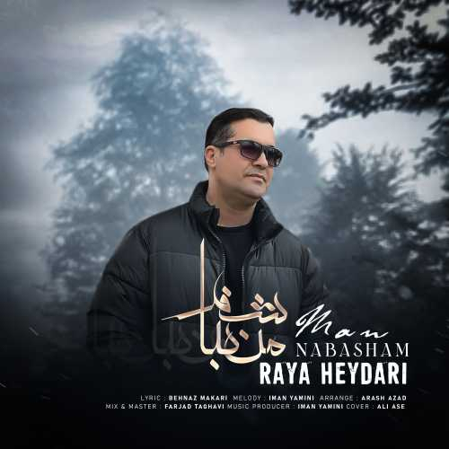 رایا حیدری