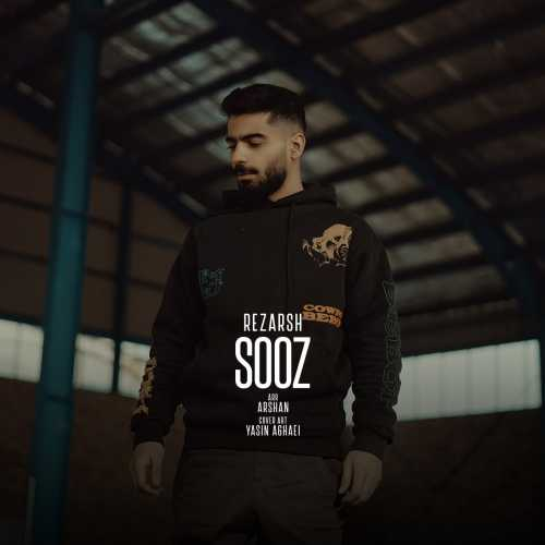 رضا عرش سوز