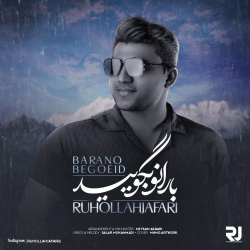 روح الله جعفری