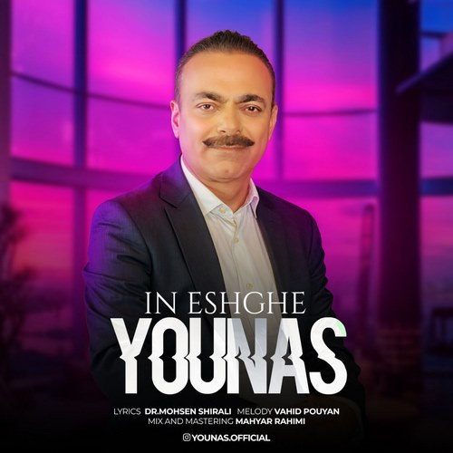 یوناس بابایی