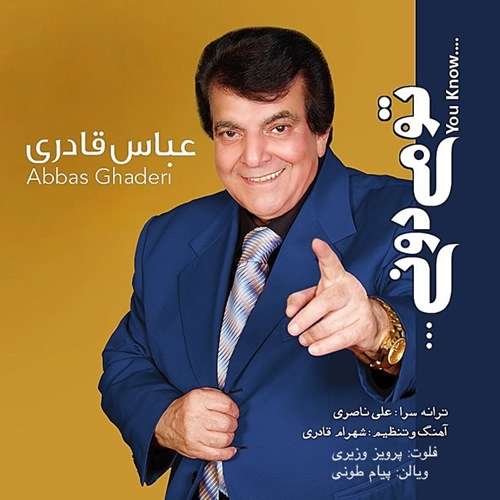 عباس قادرى