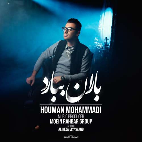 هومن محمدی