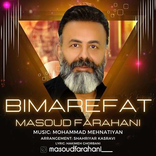 مسعود فراهانی