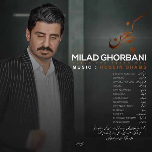 میلاد قربانی چه کنم من