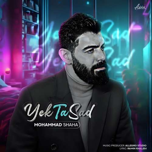محمد شاها