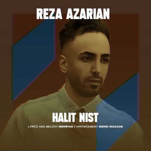 رضا آذریان