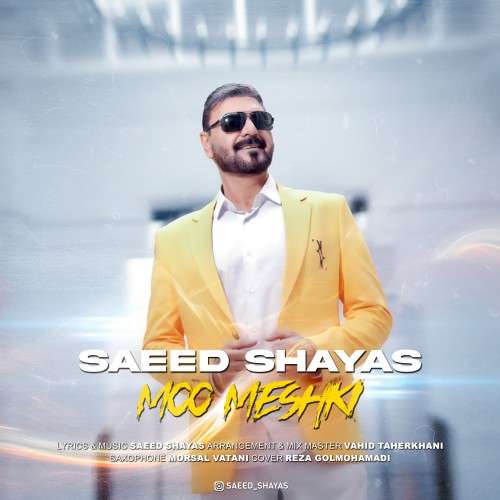سعید شایاس