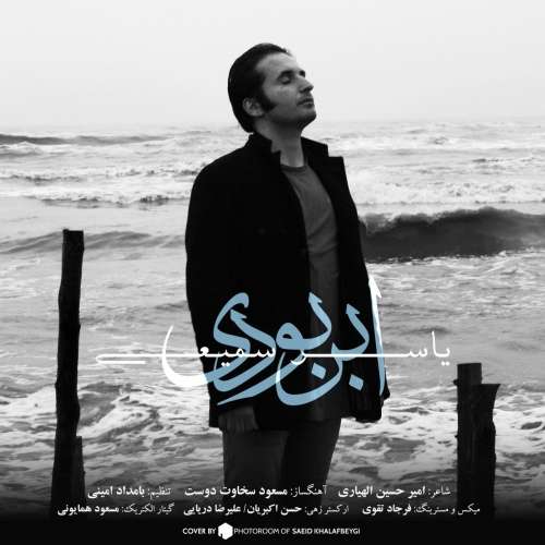 یاسر سمیعی