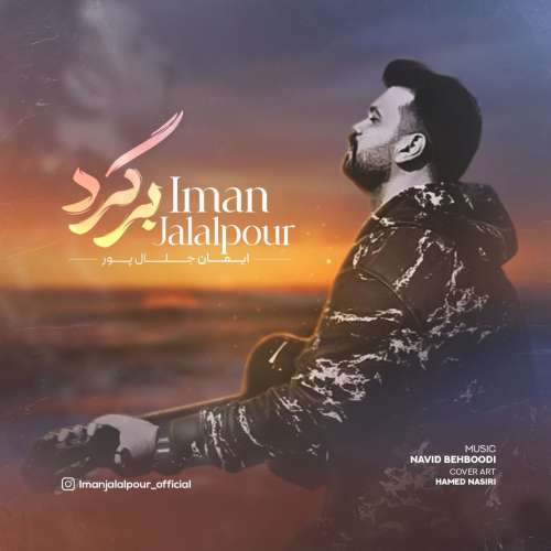 ایمان جلال پور