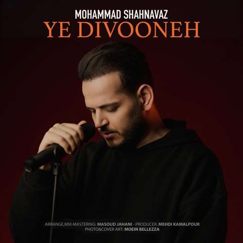 محمد شهنواز