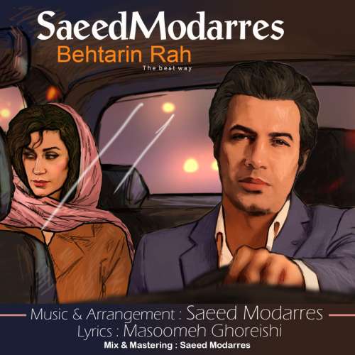 سعید مدرس