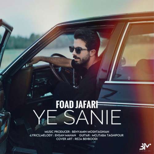فواد جعفری