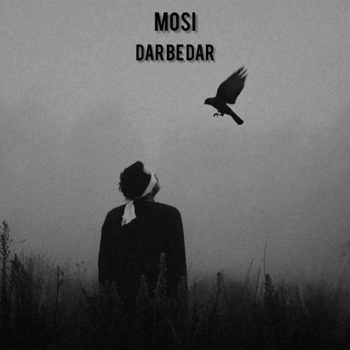 مصی در ب در