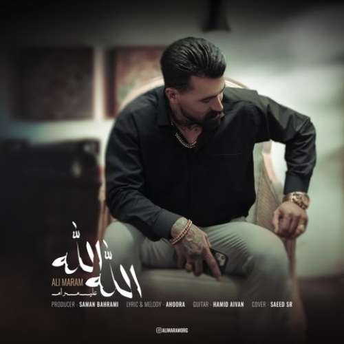 علی مرام