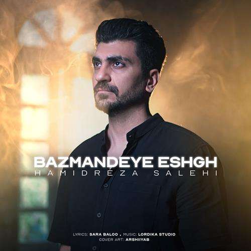 حمیدرضا صالحی