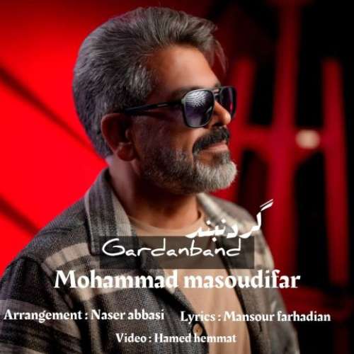 محمد مسعودی فر