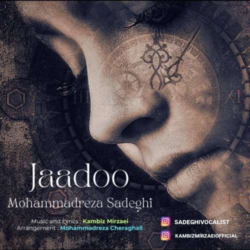 محمدرضا صادقی