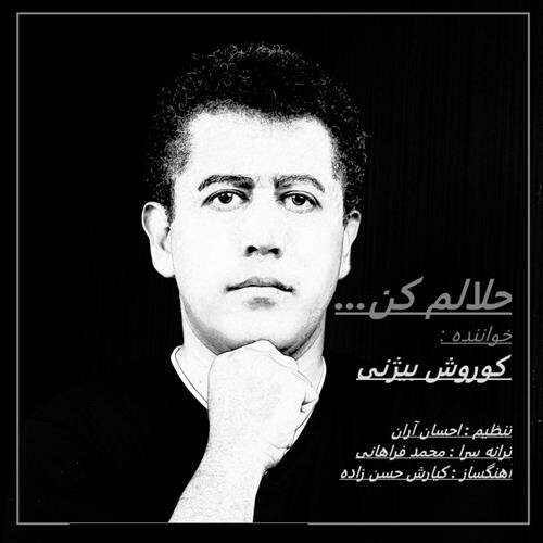 کوروش بیژنی حلالم کن