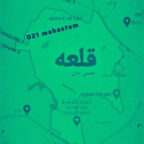 ۰۲۱مهستم قلعه