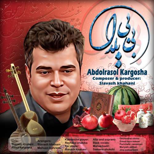 عبدالرسول کارگشا