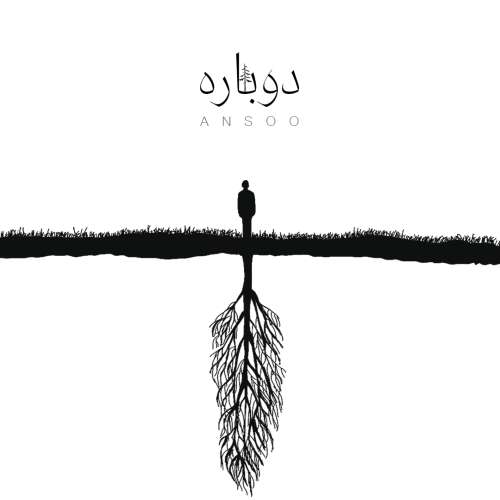 آنسو دوباره