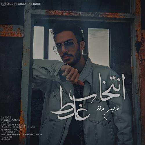فردین فراز
