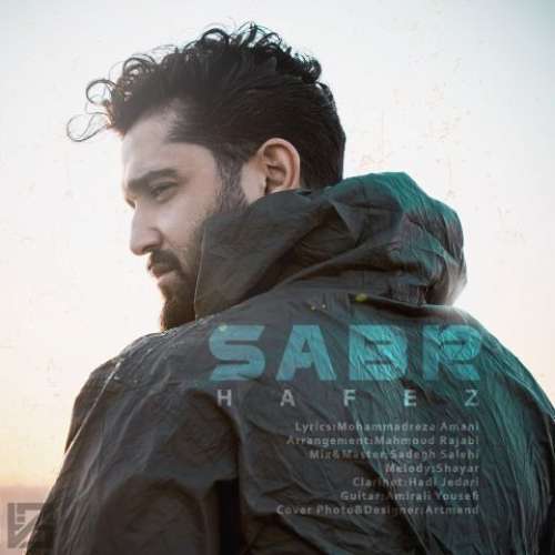 حافظ صبر