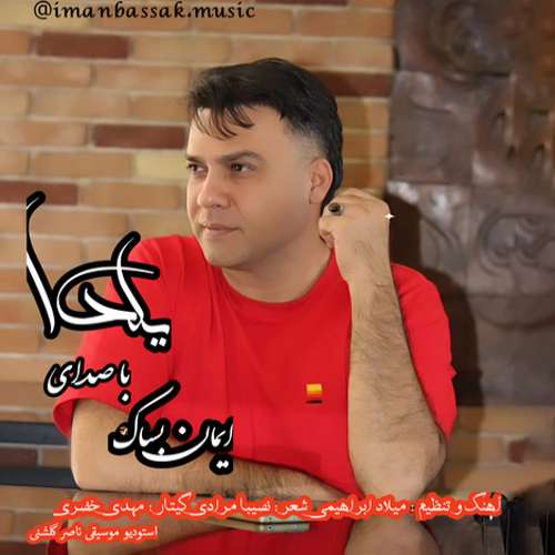 ایمان بساک