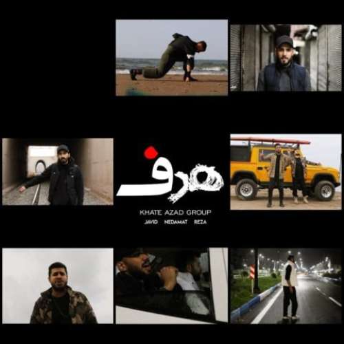 گروه خط آزاد