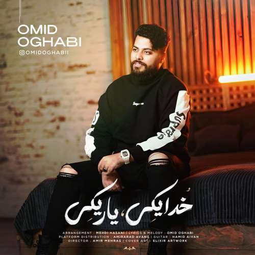 امید عقابی